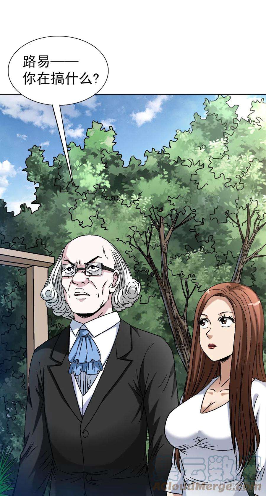 中国惊奇先生（神鬼七杀令）1418 谈判