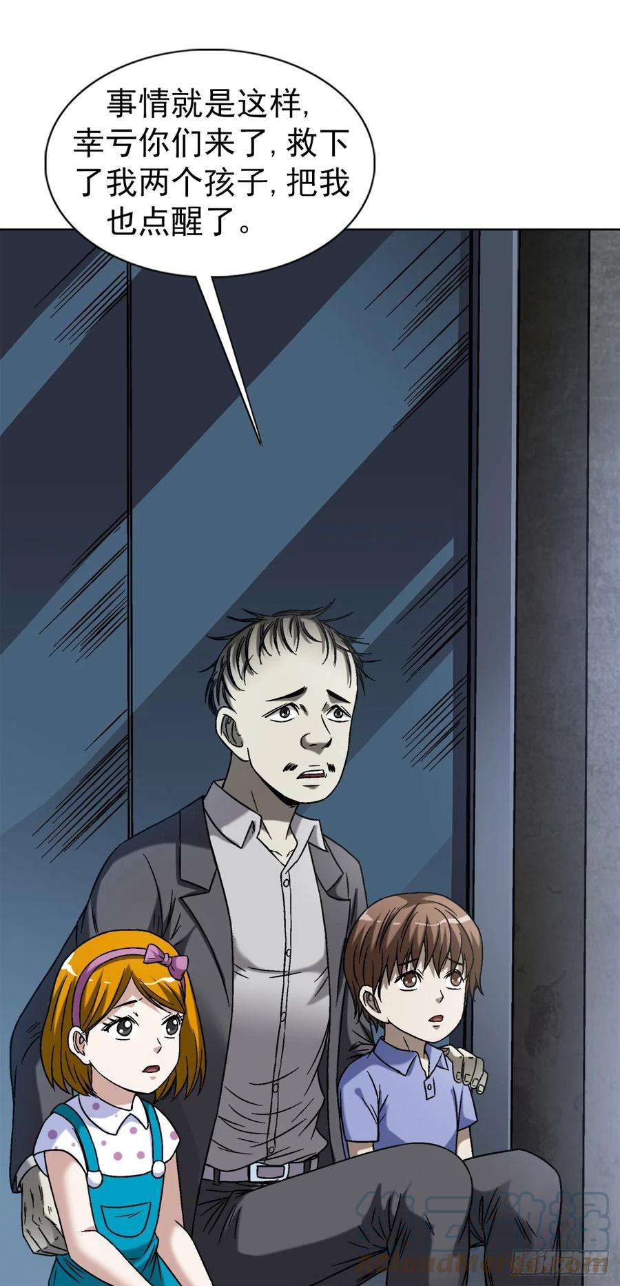 中国惊奇先生（神鬼七杀令）1418 谈判