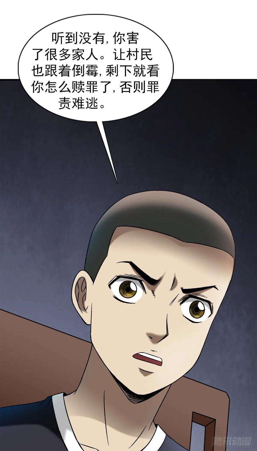 中国惊奇先生（神鬼七杀令）1418 谈判