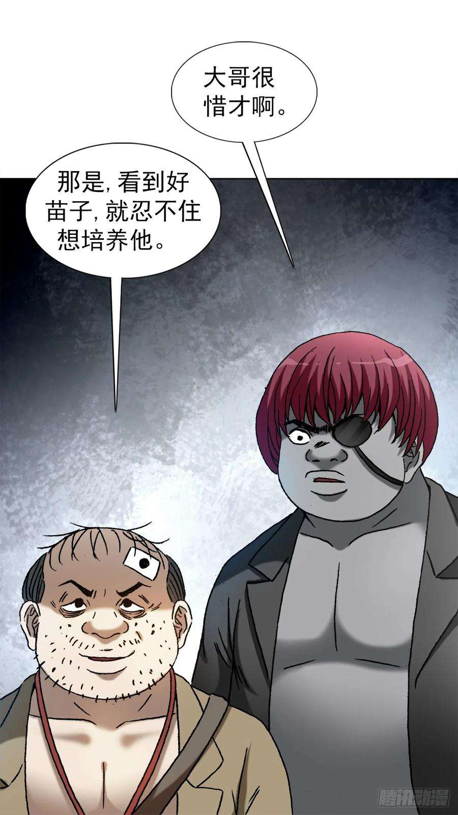 中国惊奇先生（神鬼七杀令）1419 大义灭亲