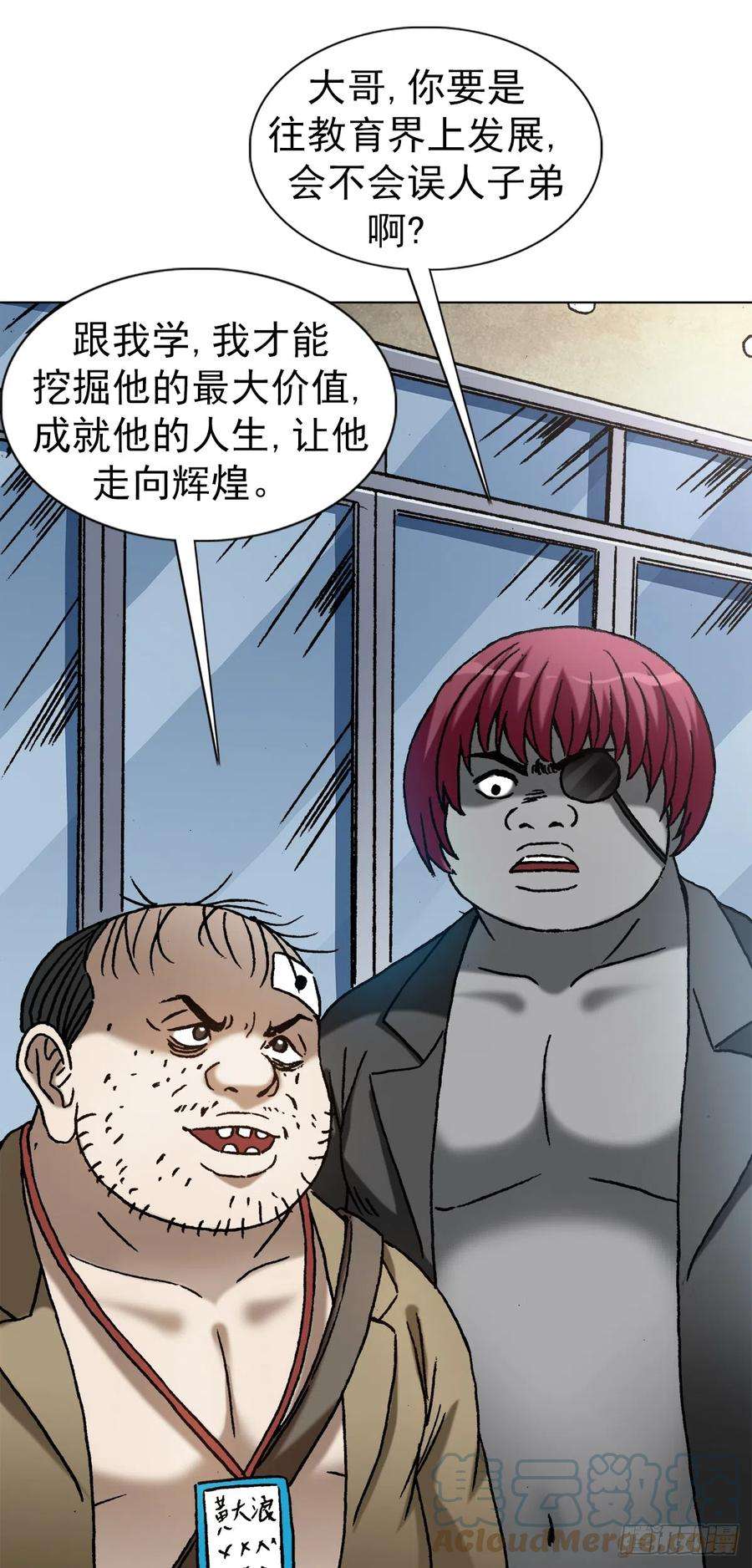 中国惊奇先生（神鬼七杀令）1419 大义灭亲