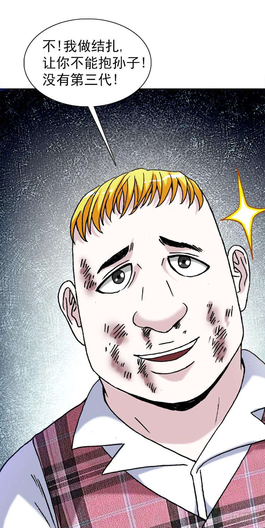 中国惊奇先生（神鬼七杀令）1419 大义灭亲