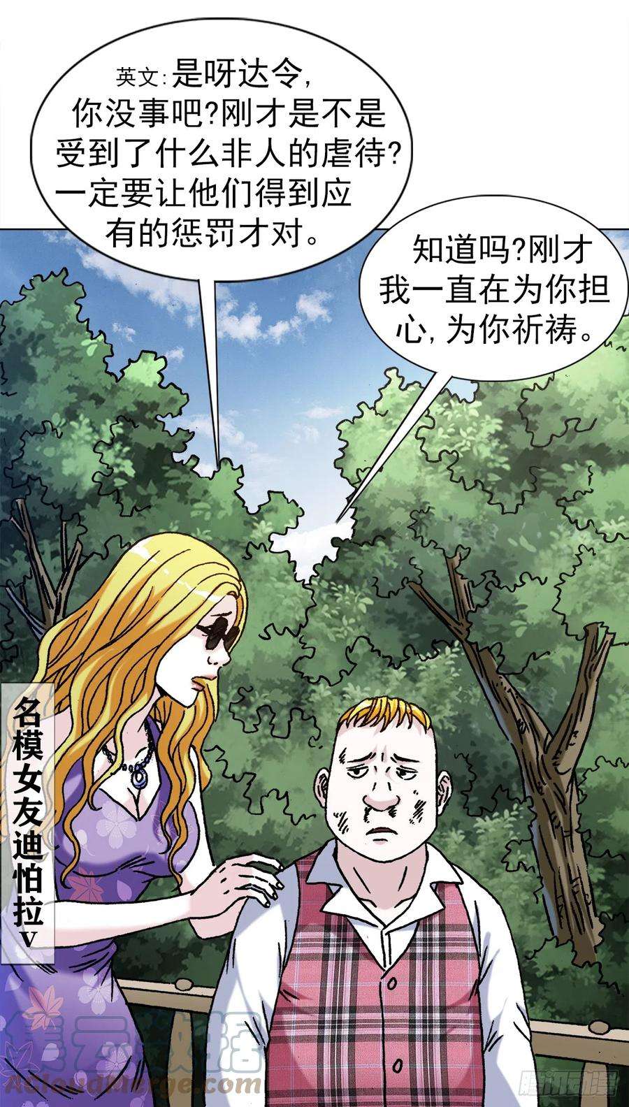 中国惊奇先生（神鬼七杀令）1419 大义灭亲