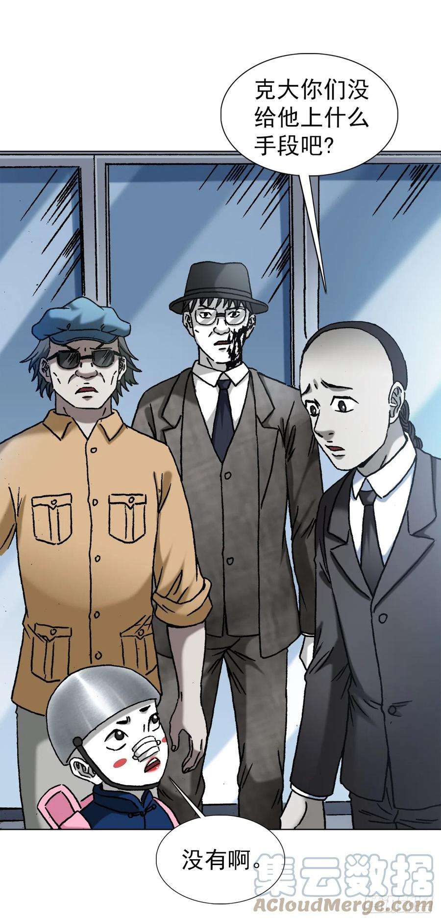 中国惊奇先生（神鬼七杀令）1419 大义灭亲