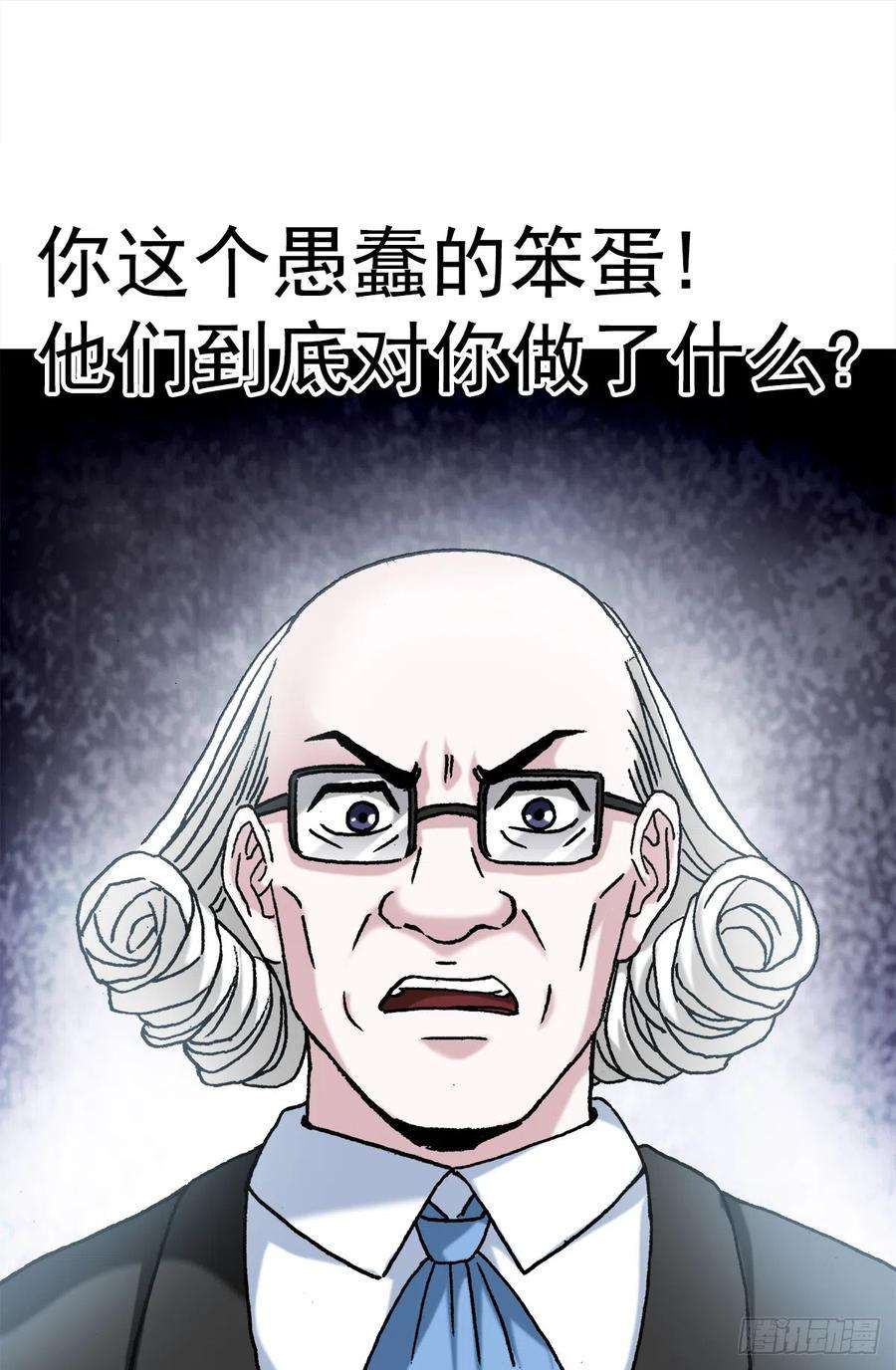 中国惊奇先生（神鬼七杀令）1420 教育专家