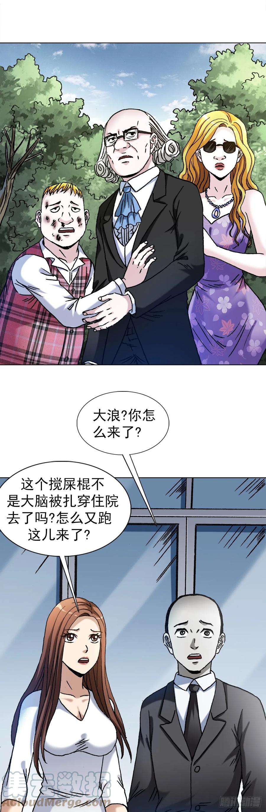 中国惊奇先生（神鬼七杀令）1420 教育专家