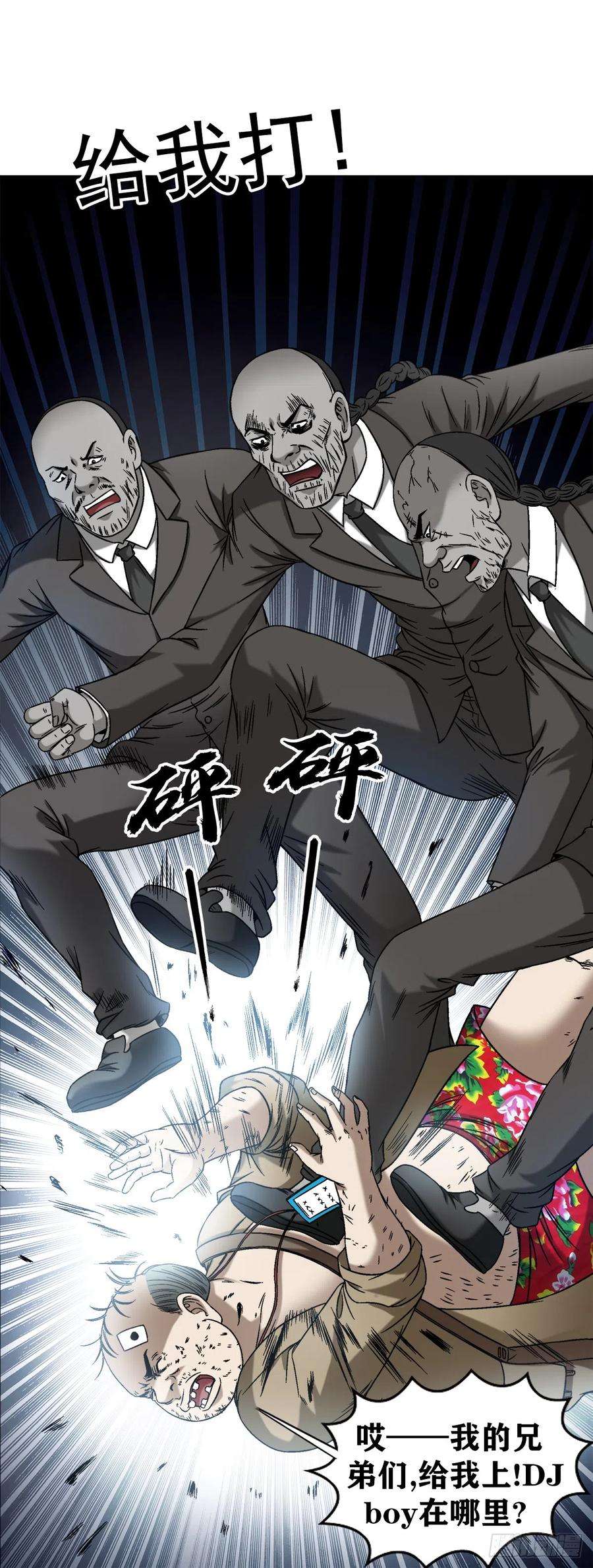 中国惊奇先生（神鬼七杀令）1421 智商在线