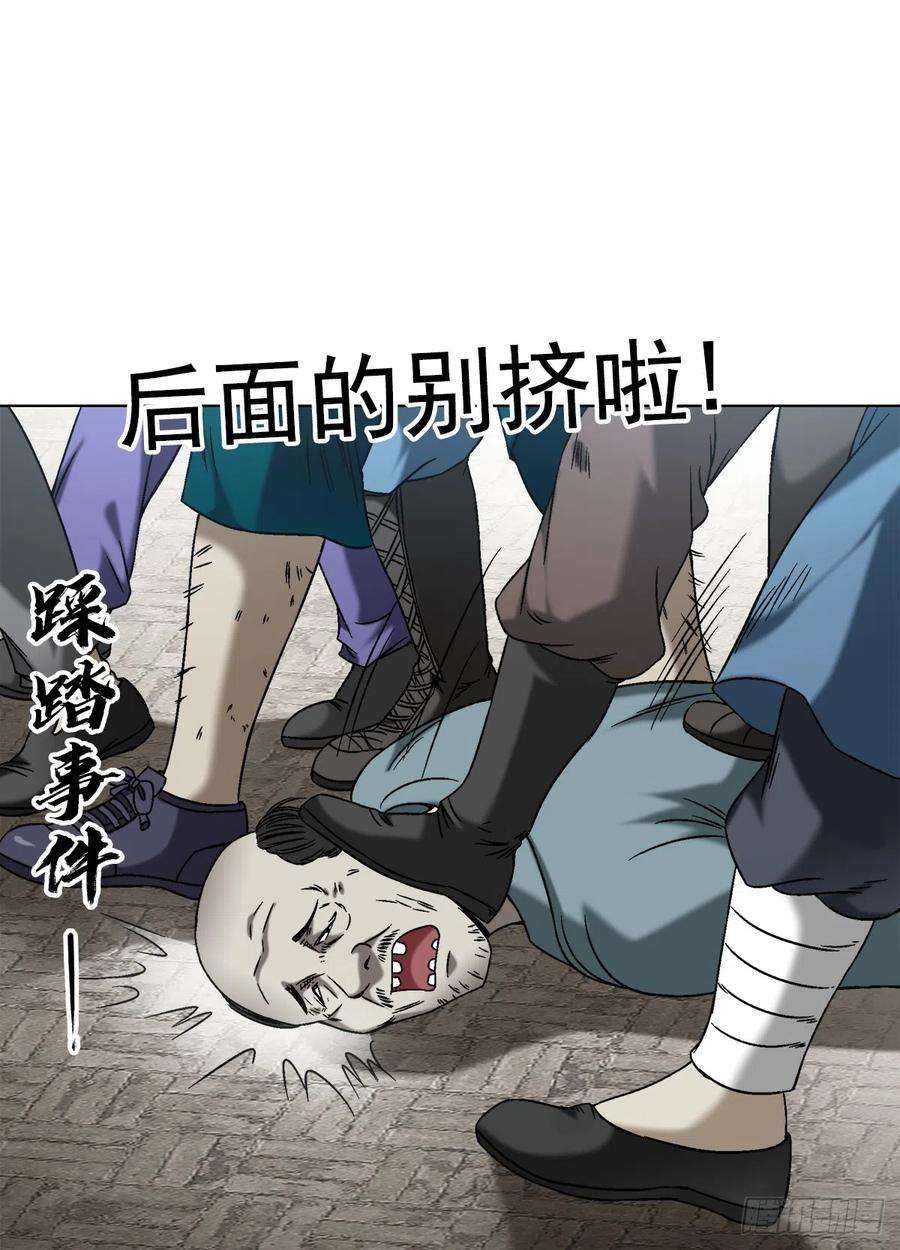 中国惊奇先生（神鬼七杀令）1421 智商在线