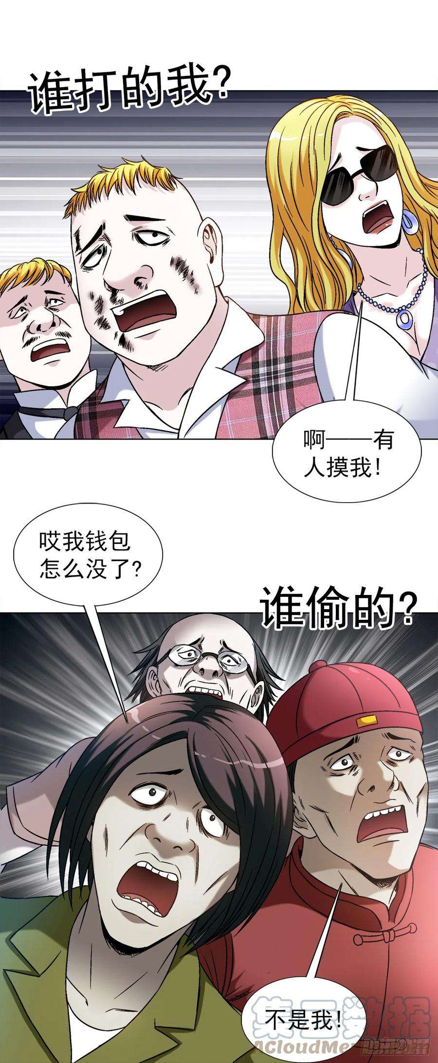 中国惊奇先生（神鬼七杀令）1421 智商在线