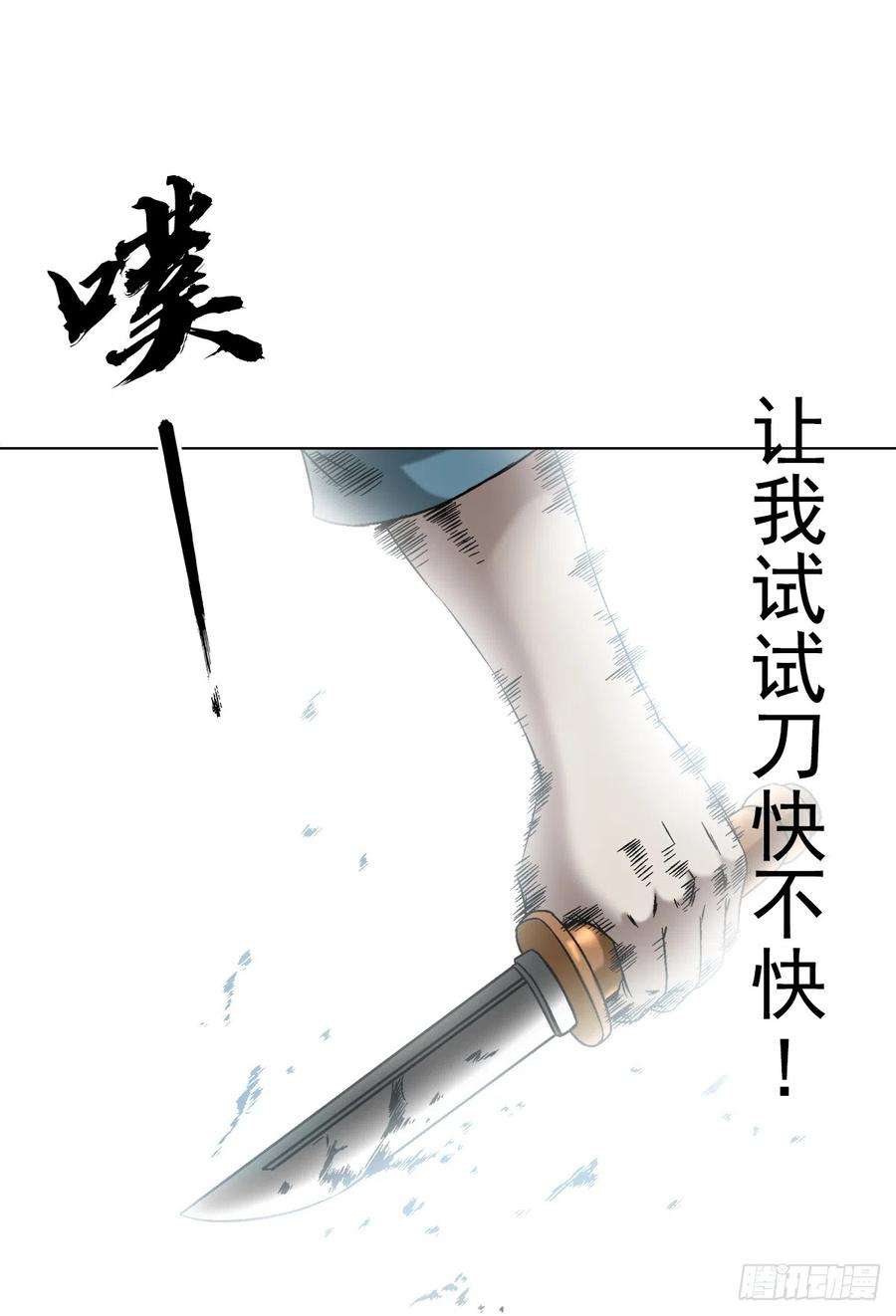 中国惊奇先生（神鬼七杀令）1421 智商在线