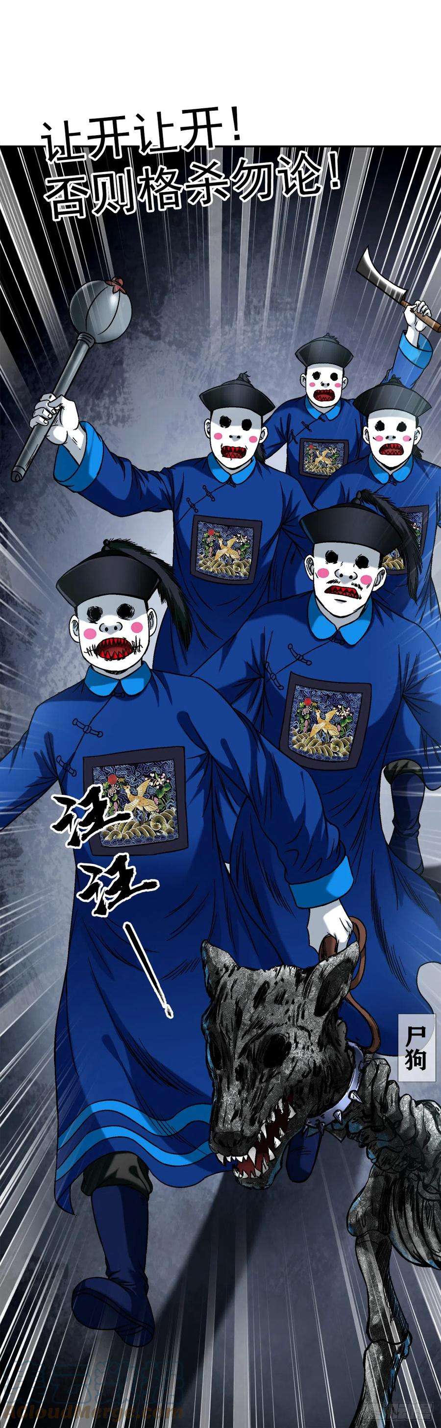 中国惊奇先生（神鬼七杀令）1421 智商在线