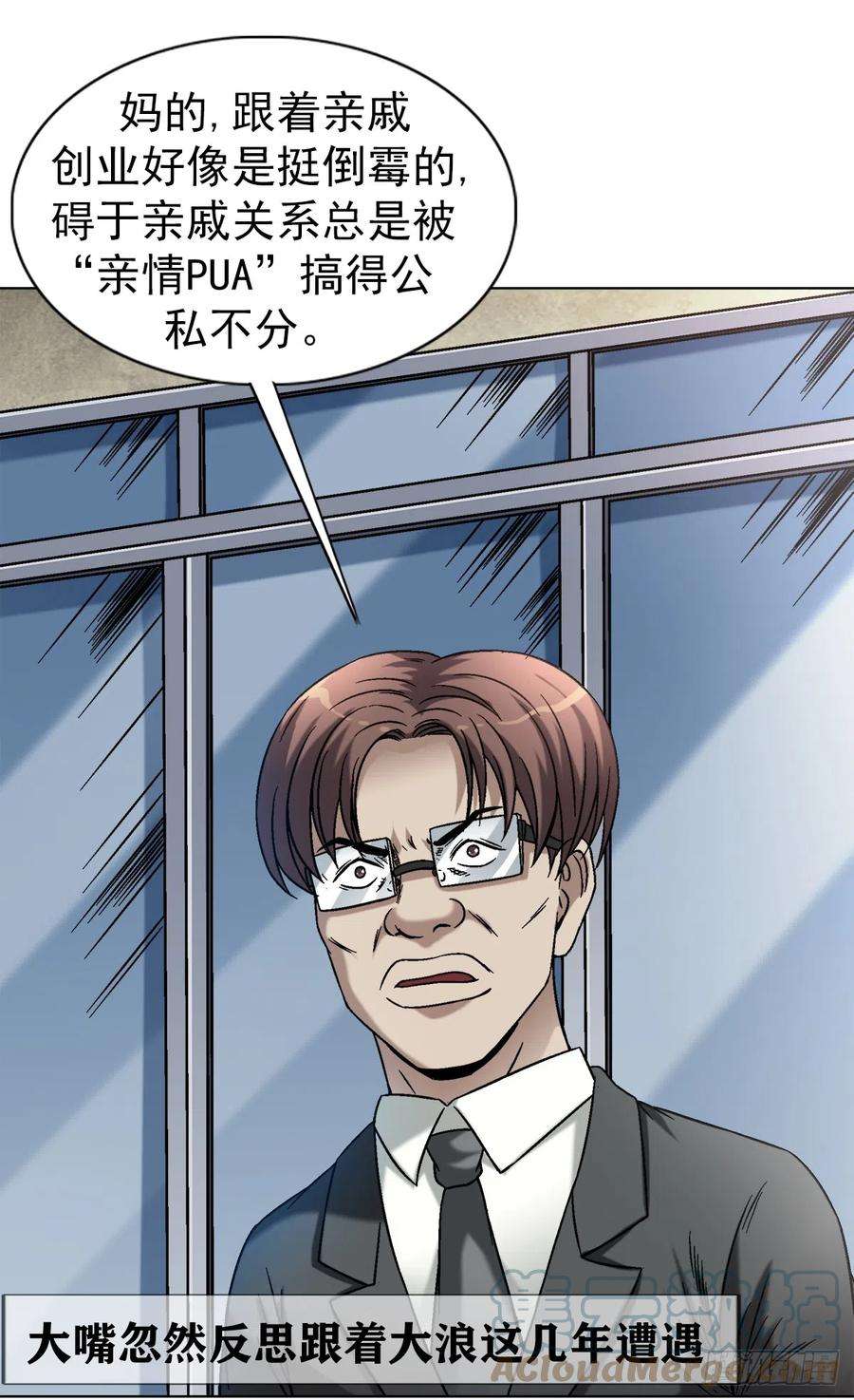 中国惊奇先生（神鬼七杀令）1421 智商在线