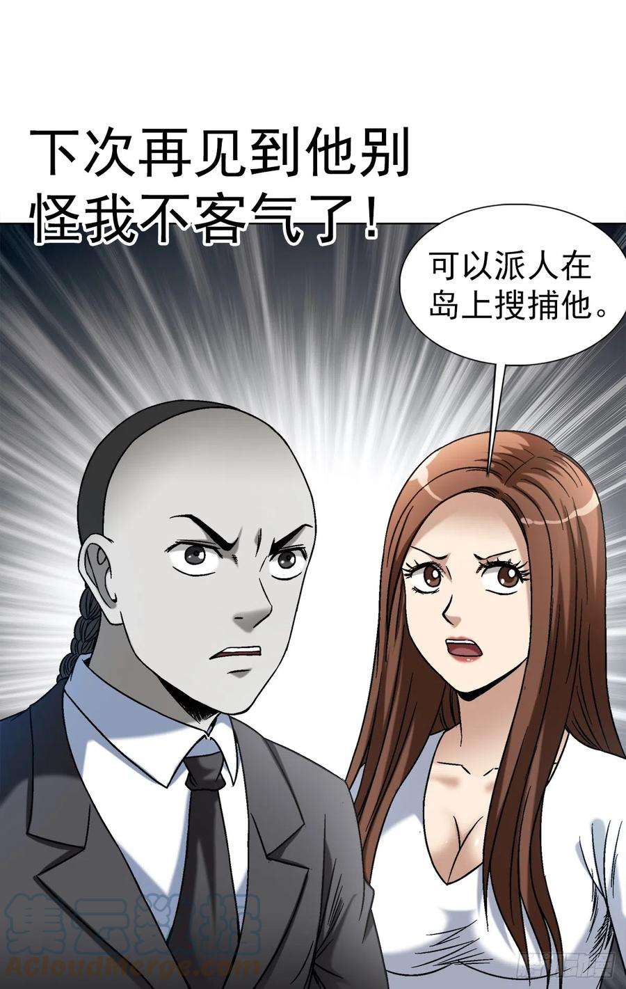 中国惊奇先生（神鬼七杀令）1422 震慑全场