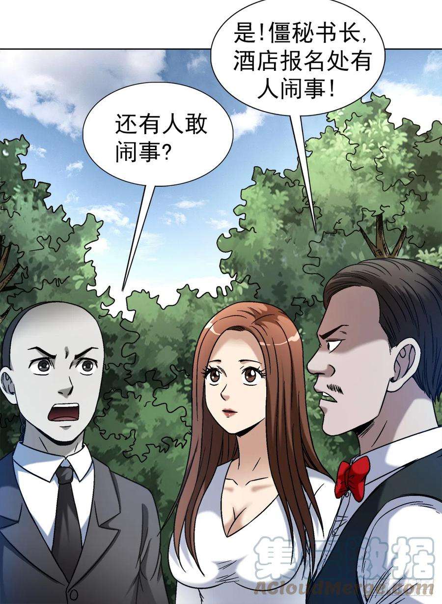 中国惊奇先生（神鬼七杀令）1422 震慑全场