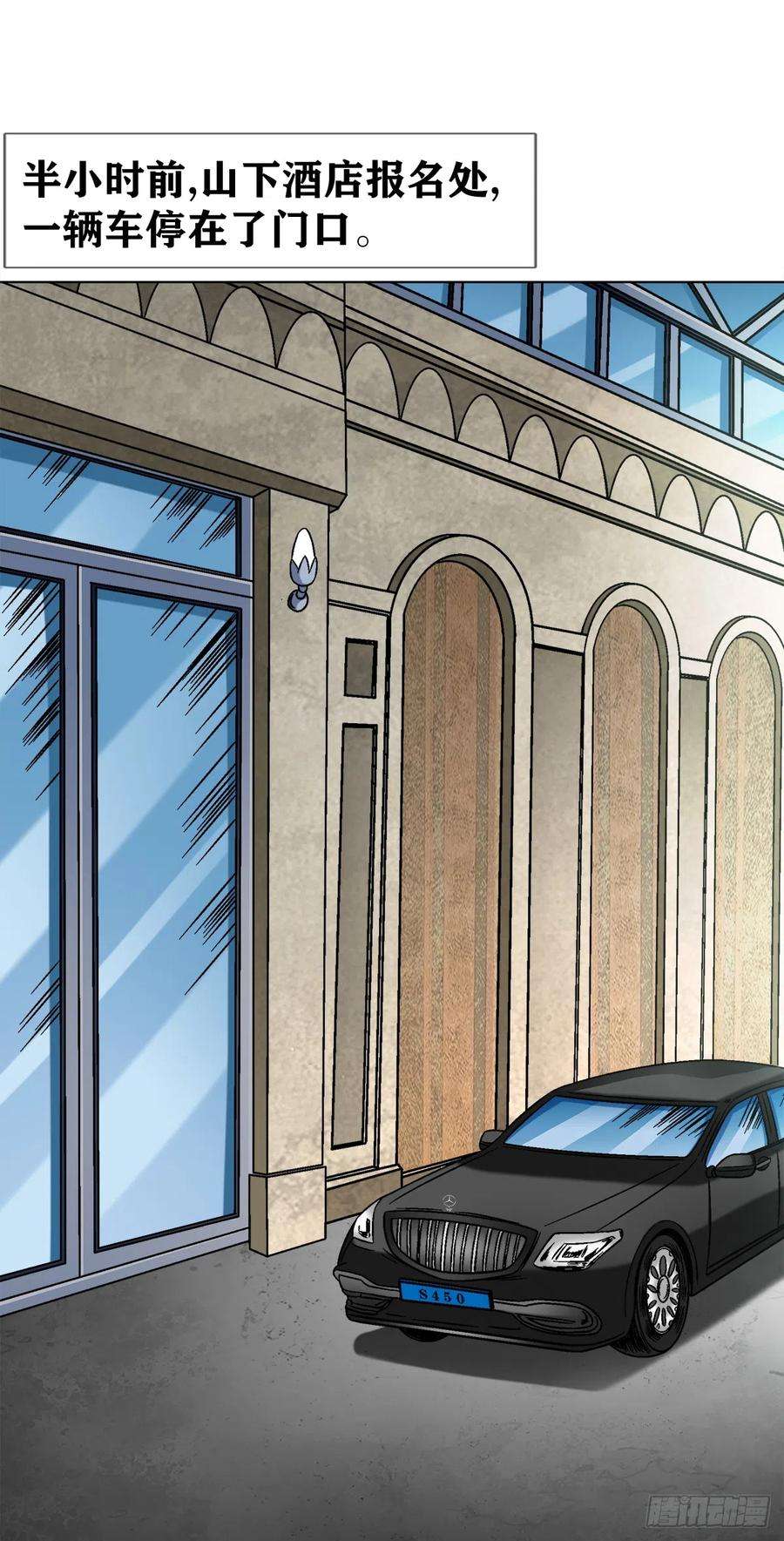 中国惊奇先生（神鬼七杀令）1422 震慑全场