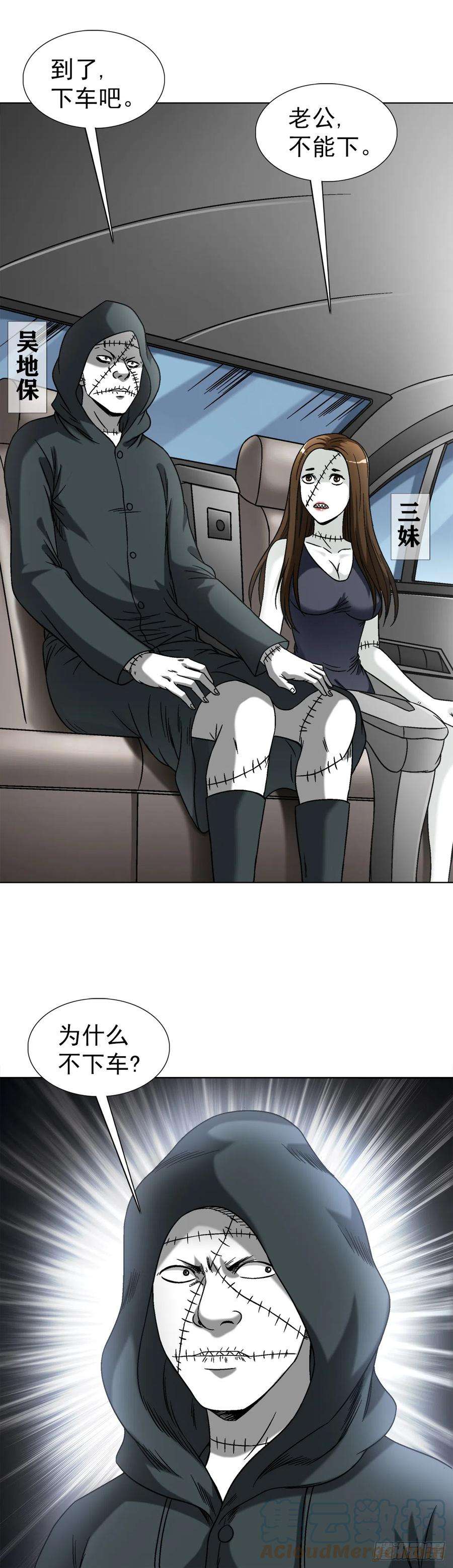 中国惊奇先生（神鬼七杀令）1422 震慑全场