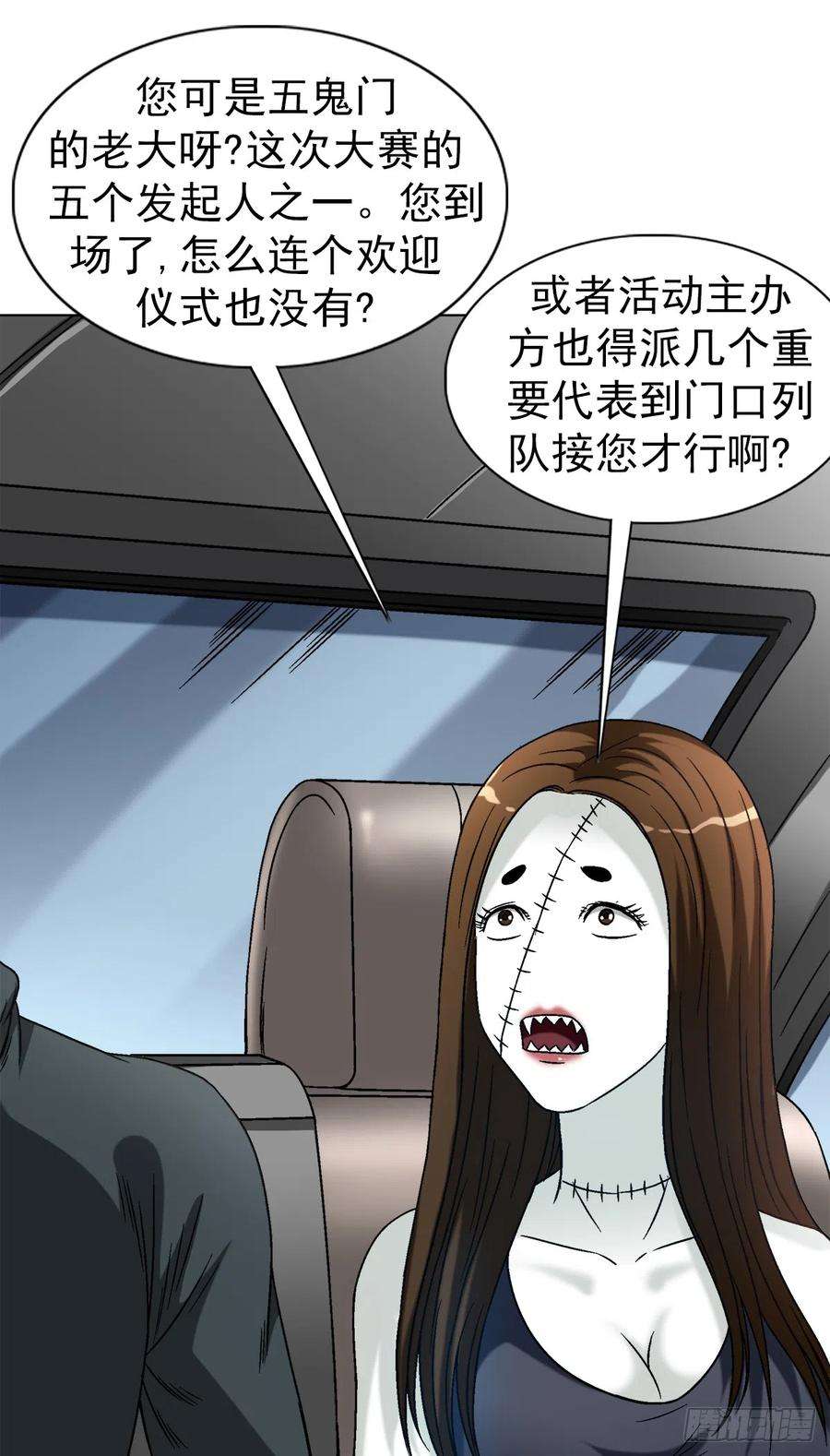 中国惊奇先生（神鬼七杀令）1422 震慑全场