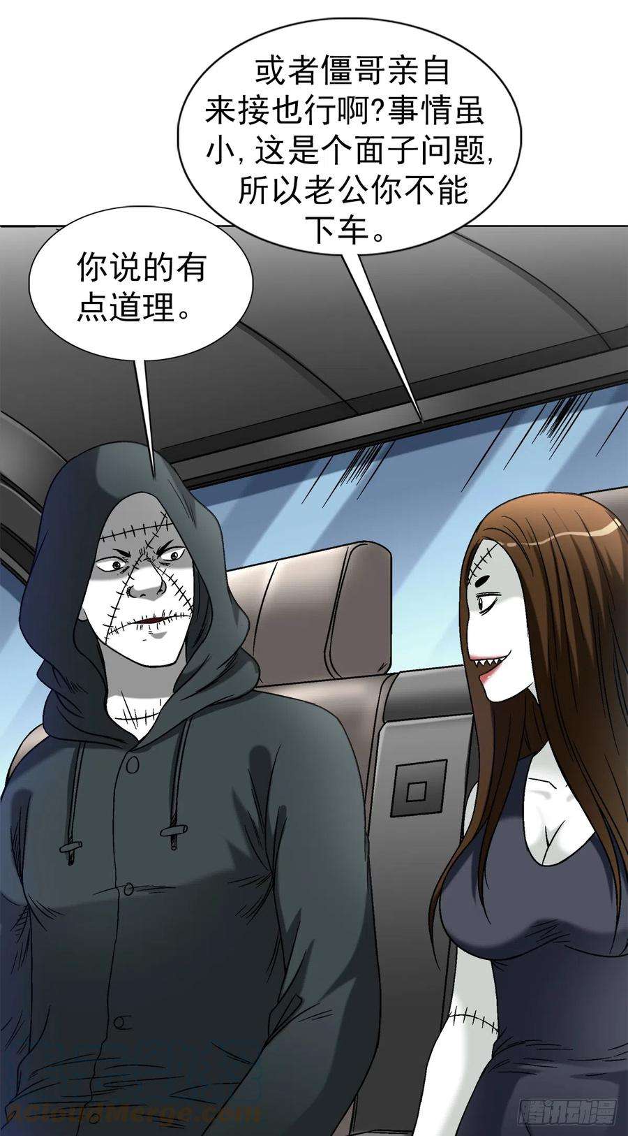 中国惊奇先生（神鬼七杀令）1422 震慑全场