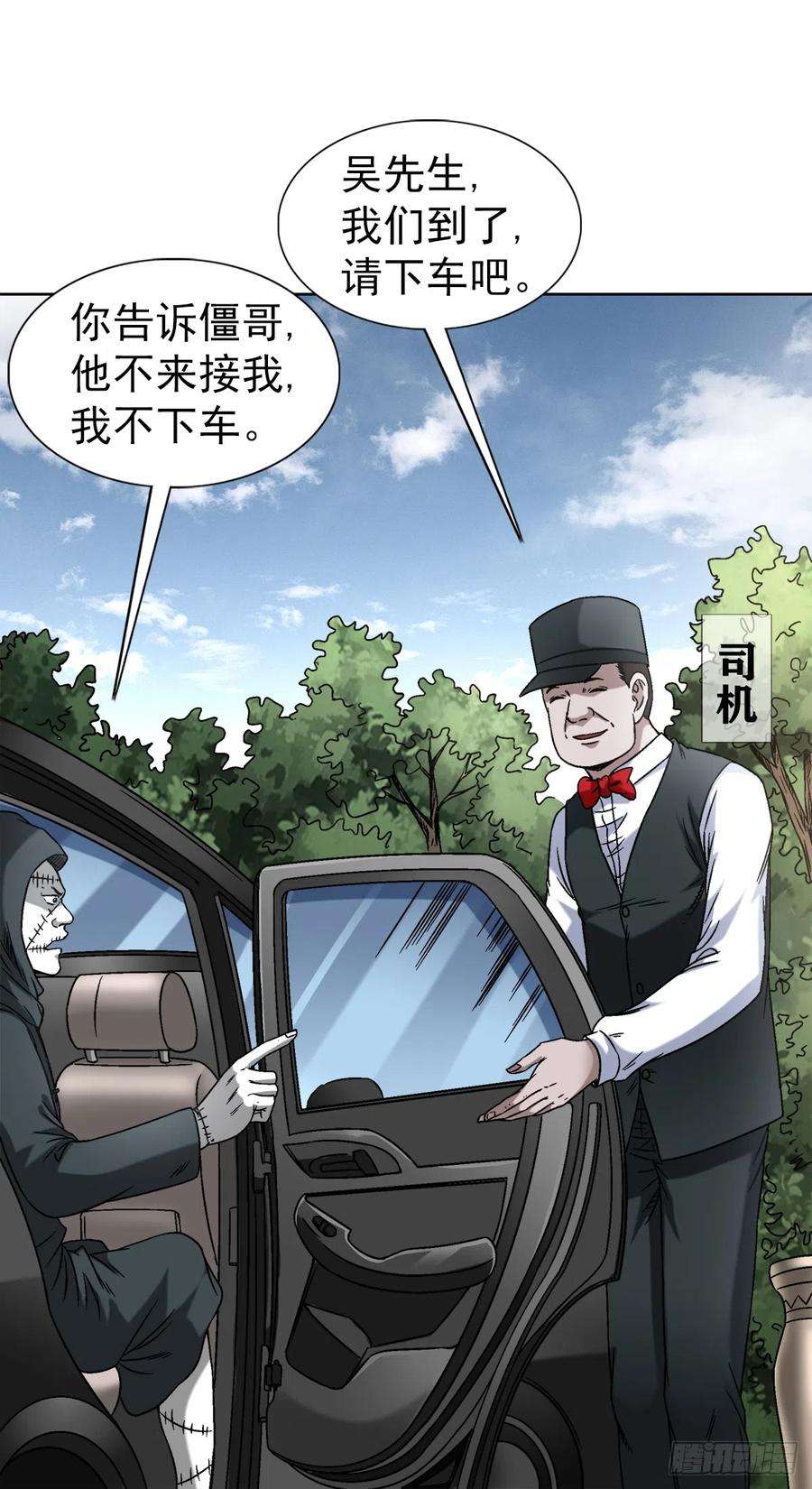 中国惊奇先生（神鬼七杀令）1422 震慑全场