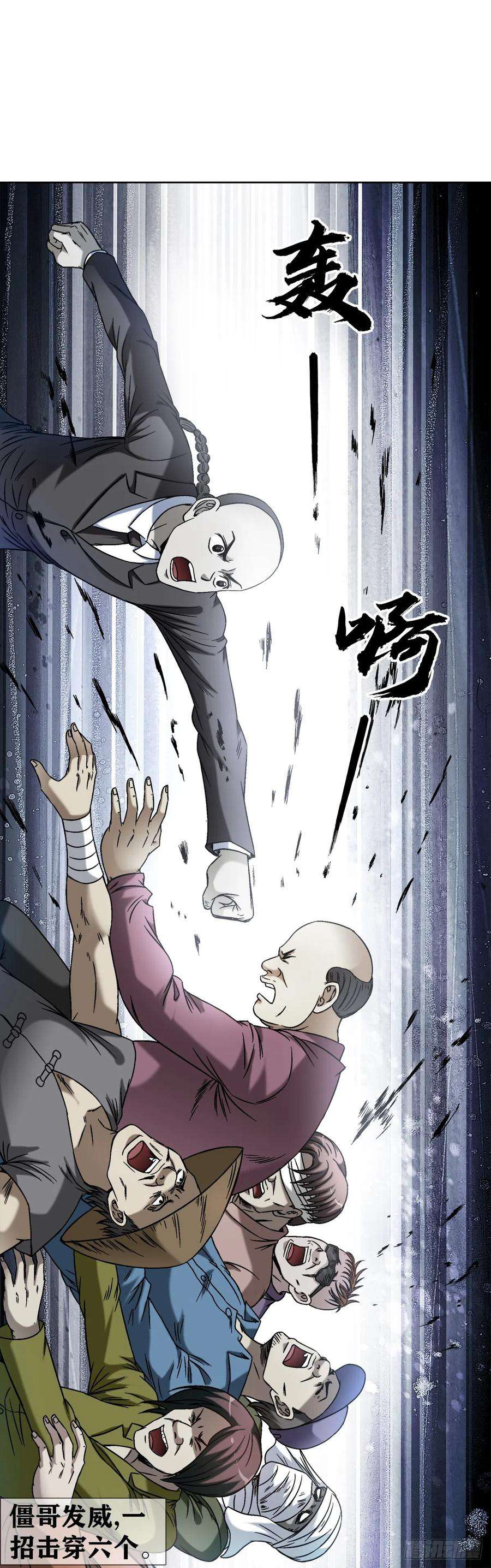 中国惊奇先生（神鬼七杀令）1422 震慑全场