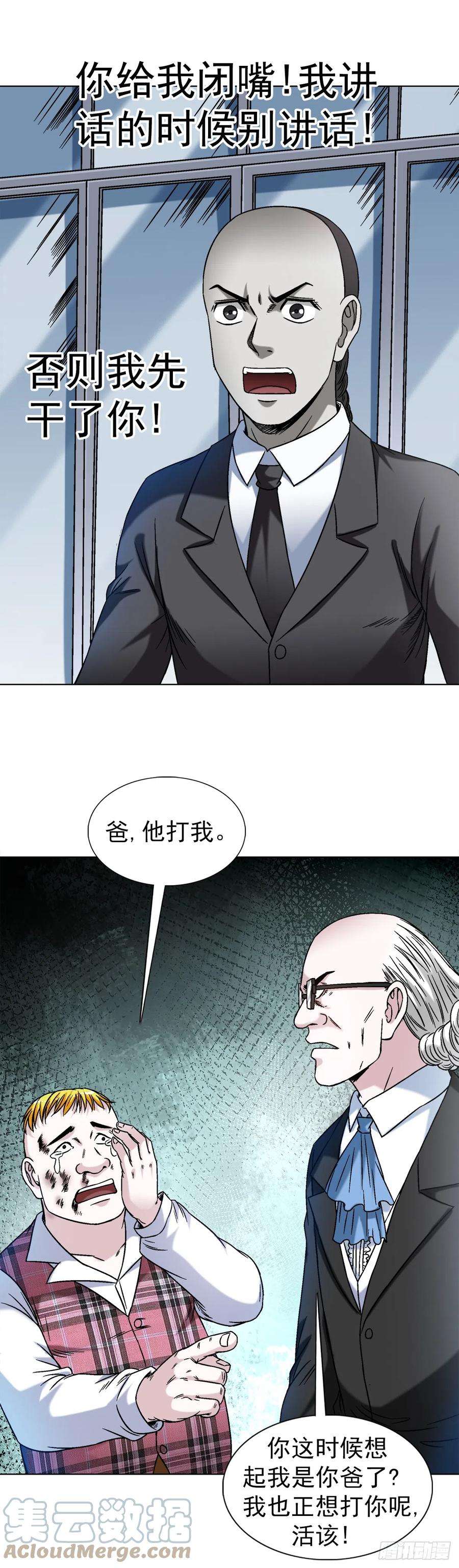 中国惊奇先生（神鬼七杀令）1422 震慑全场