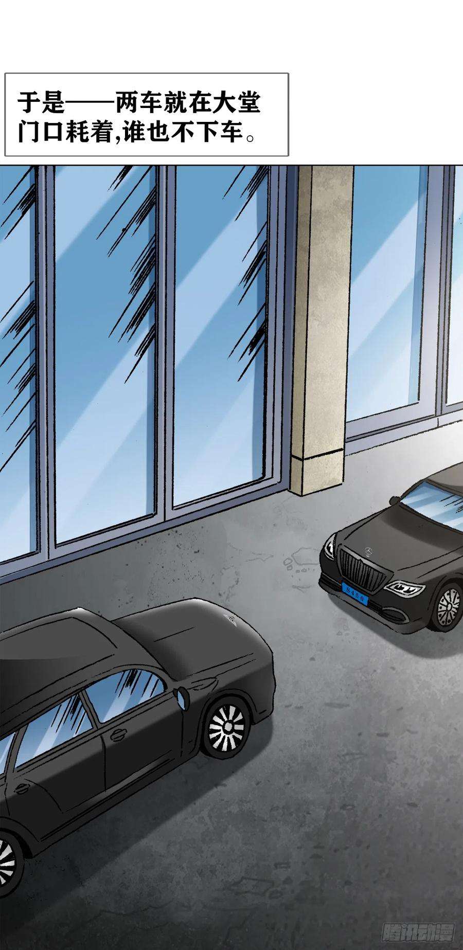 中国惊奇先生（神鬼七杀令）1423 大咖登场