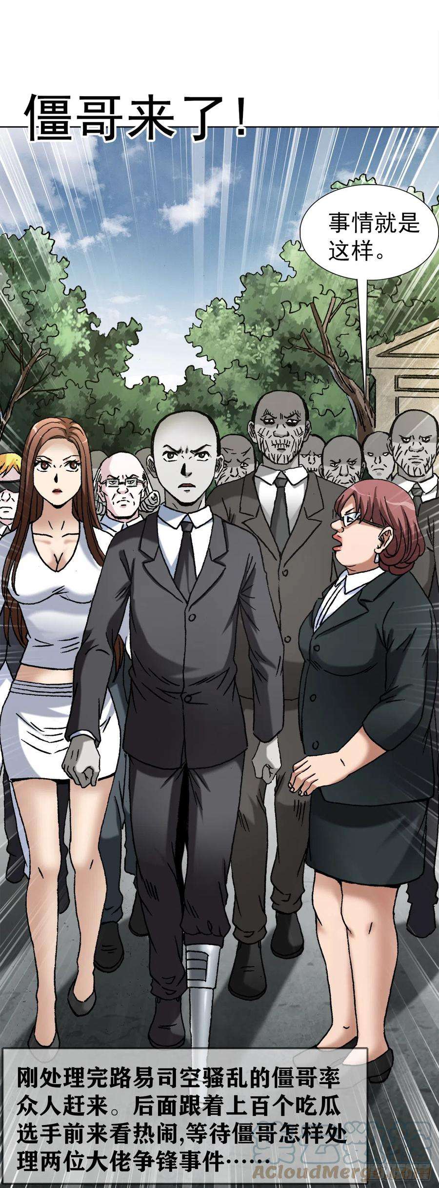 中国惊奇先生（神鬼七杀令）1423 大咖登场