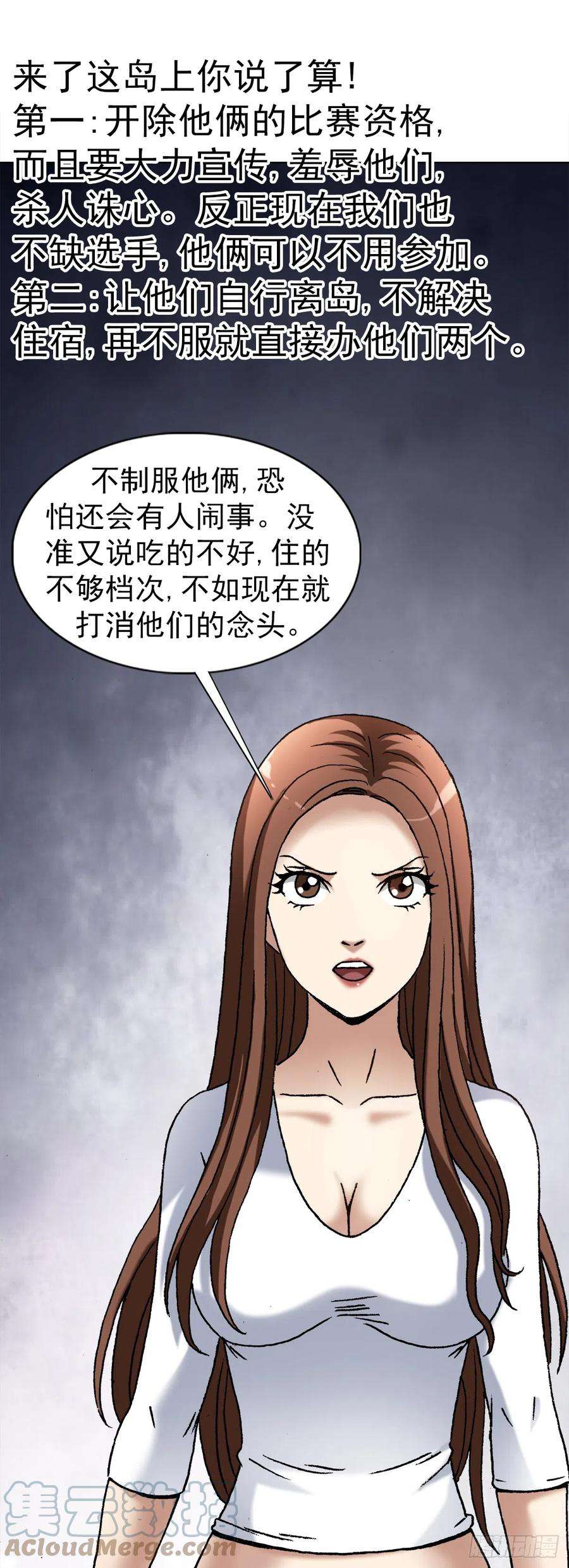 中国惊奇先生（神鬼七杀令）1423 大咖登场