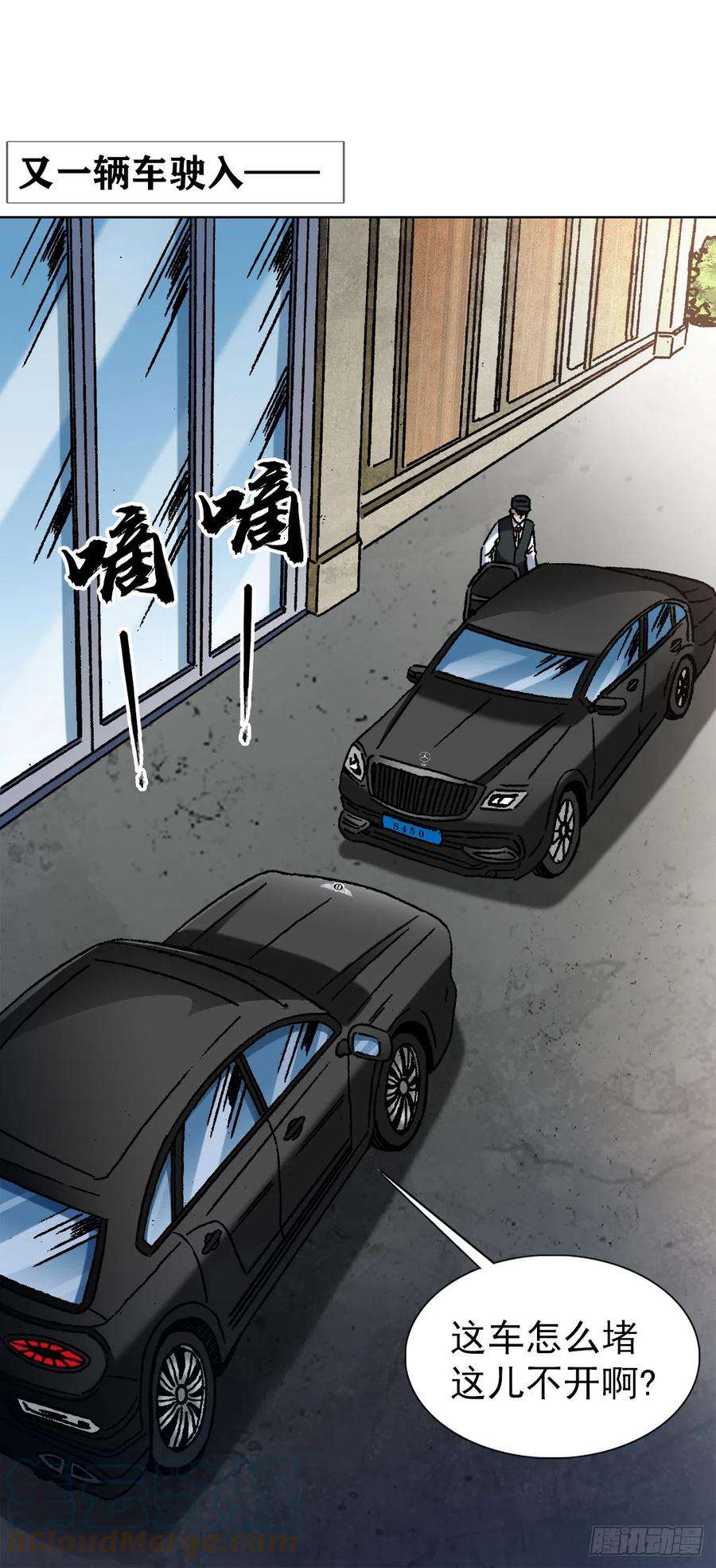 中国惊奇先生（神鬼七杀令）1423 大咖登场