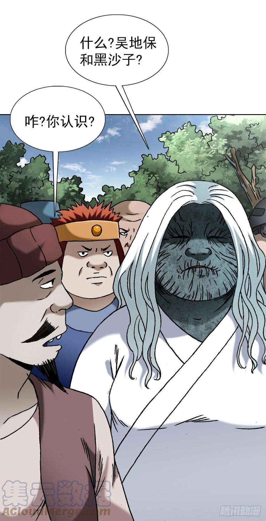 中国惊奇先生（神鬼七杀令）1423 大咖登场