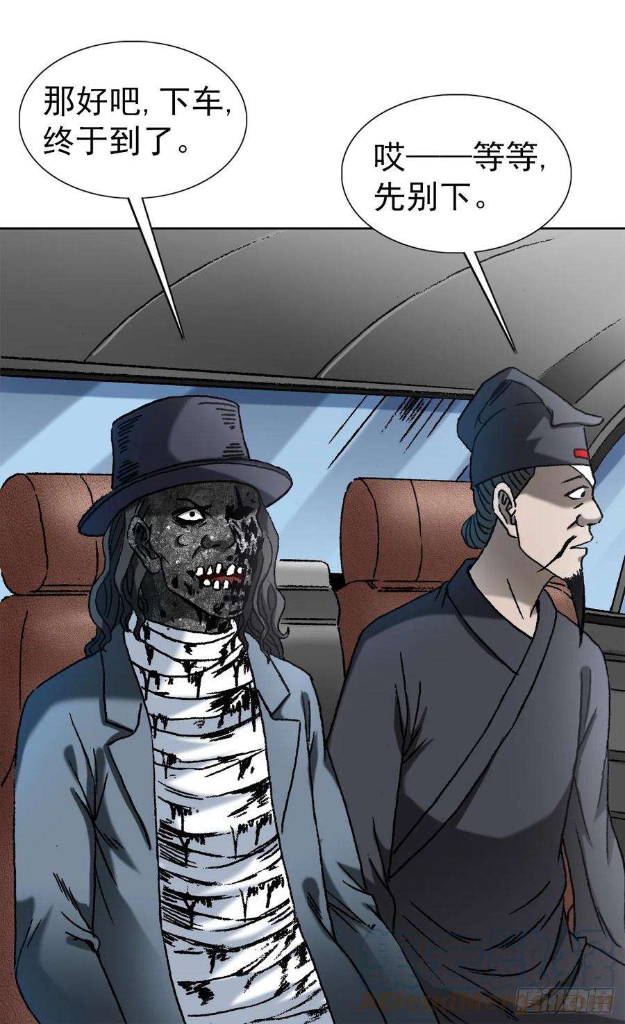 中国惊奇先生（神鬼七杀令）1423 大咖登场