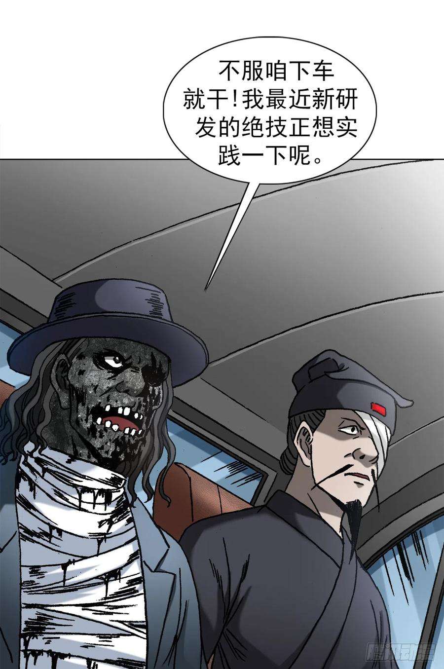 中国惊奇先生（神鬼七杀令）1423 大咖登场