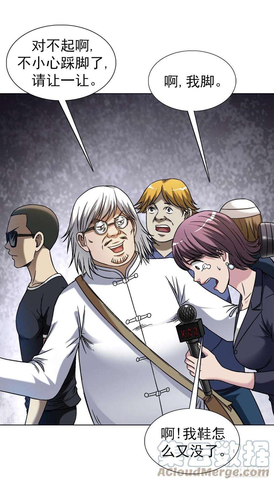 中国惊奇先生（神鬼七杀令）1424 众星捧月