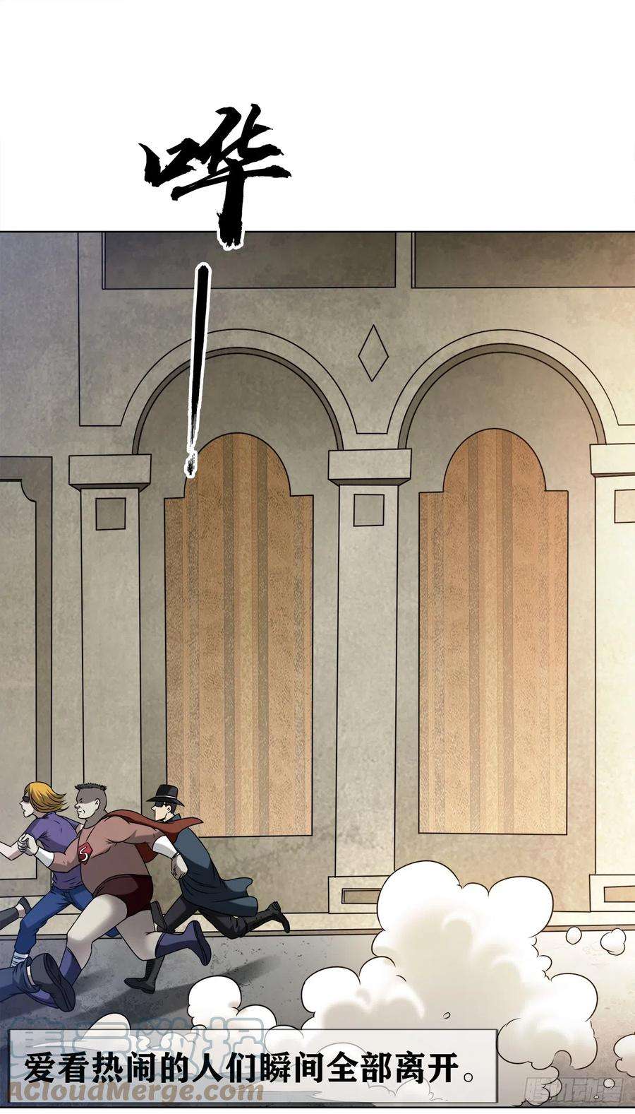 中国惊奇先生（神鬼七杀令）1424 众星捧月