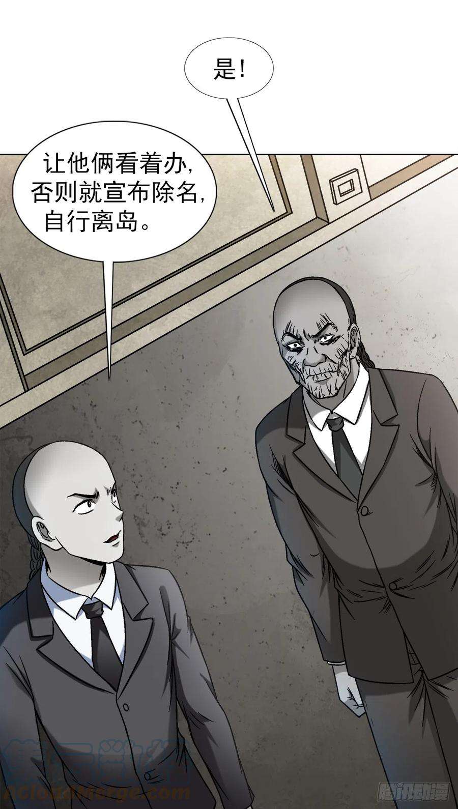 中国惊奇先生（神鬼七杀令）1424 众星捧月