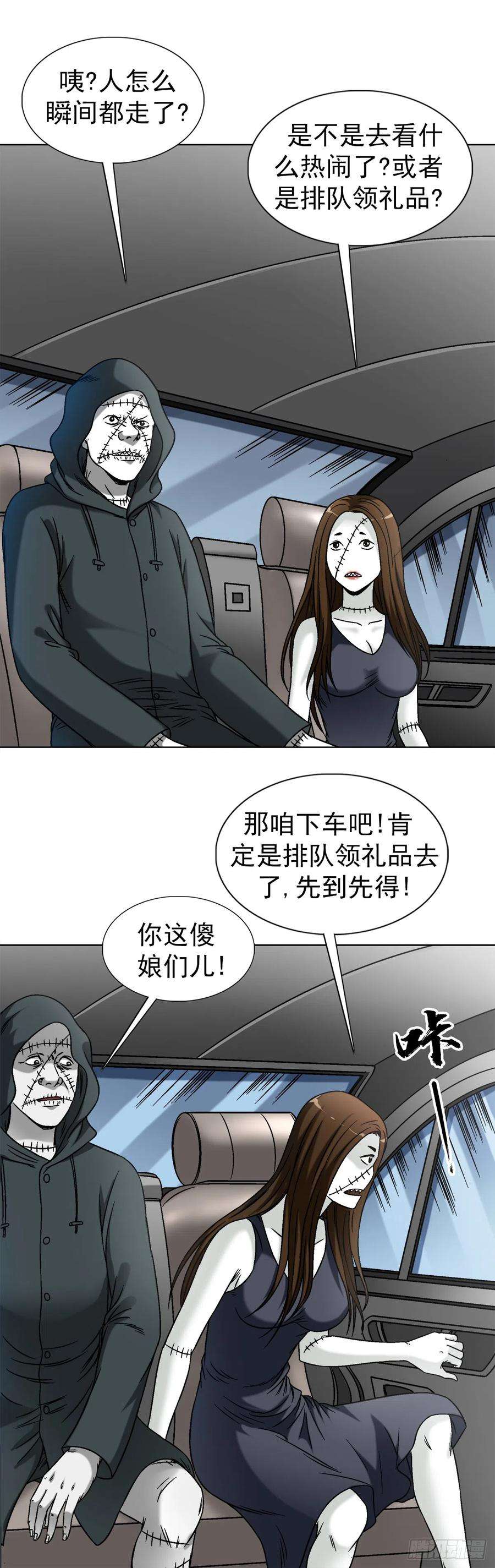 中国惊奇先生（神鬼七杀令）1424 众星捧月