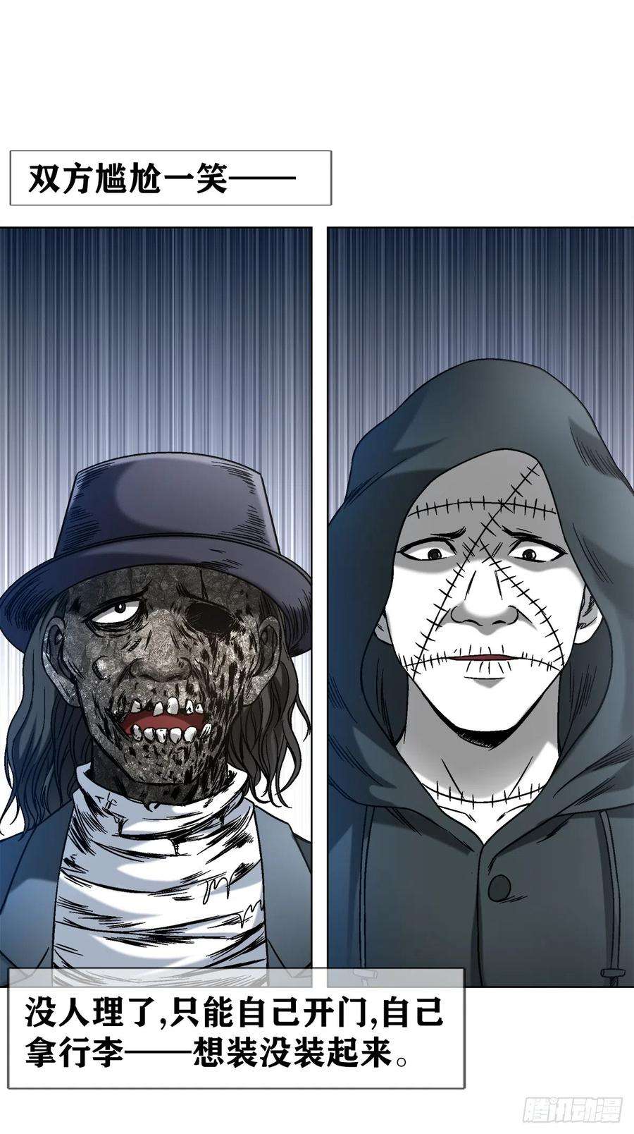 中国惊奇先生（神鬼七杀令）1424 众星捧月