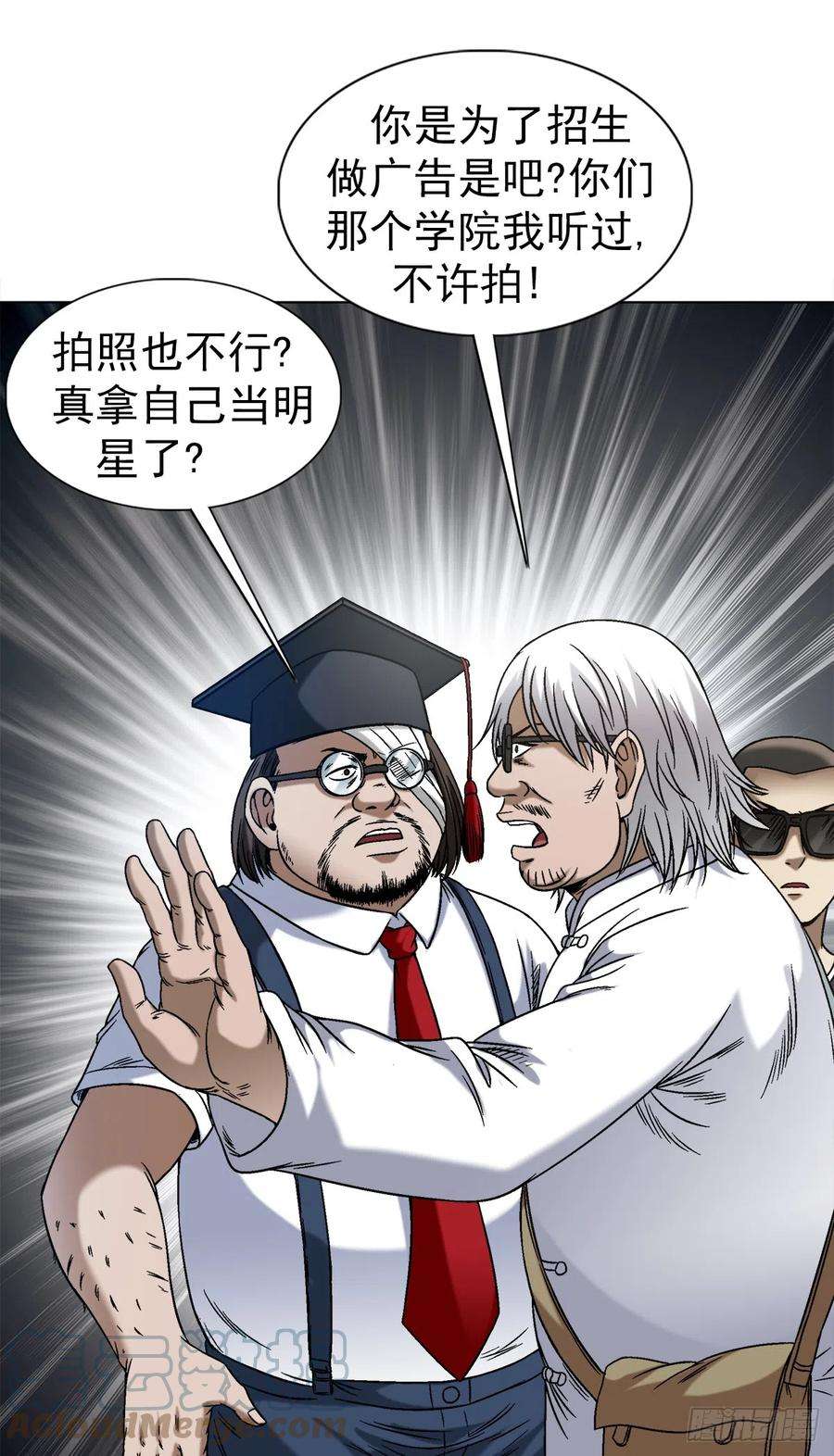 中国惊奇先生（神鬼七杀令）1425 乱象横生