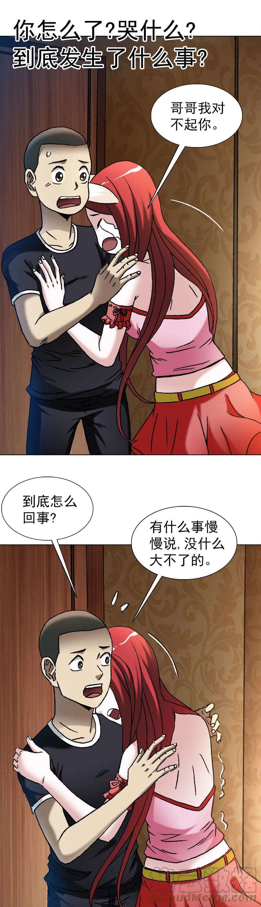 中国惊奇先生（神鬼七杀令）1426 团聚