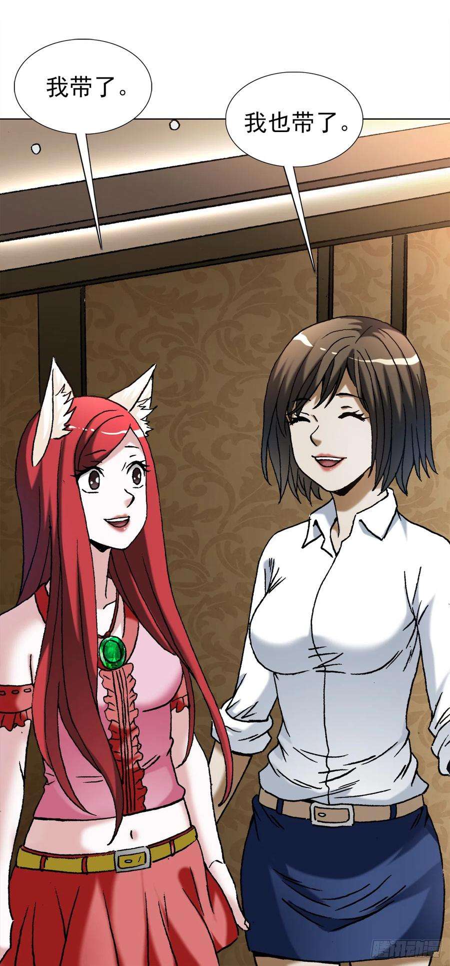 中国惊奇先生（神鬼七杀令）1426 团聚