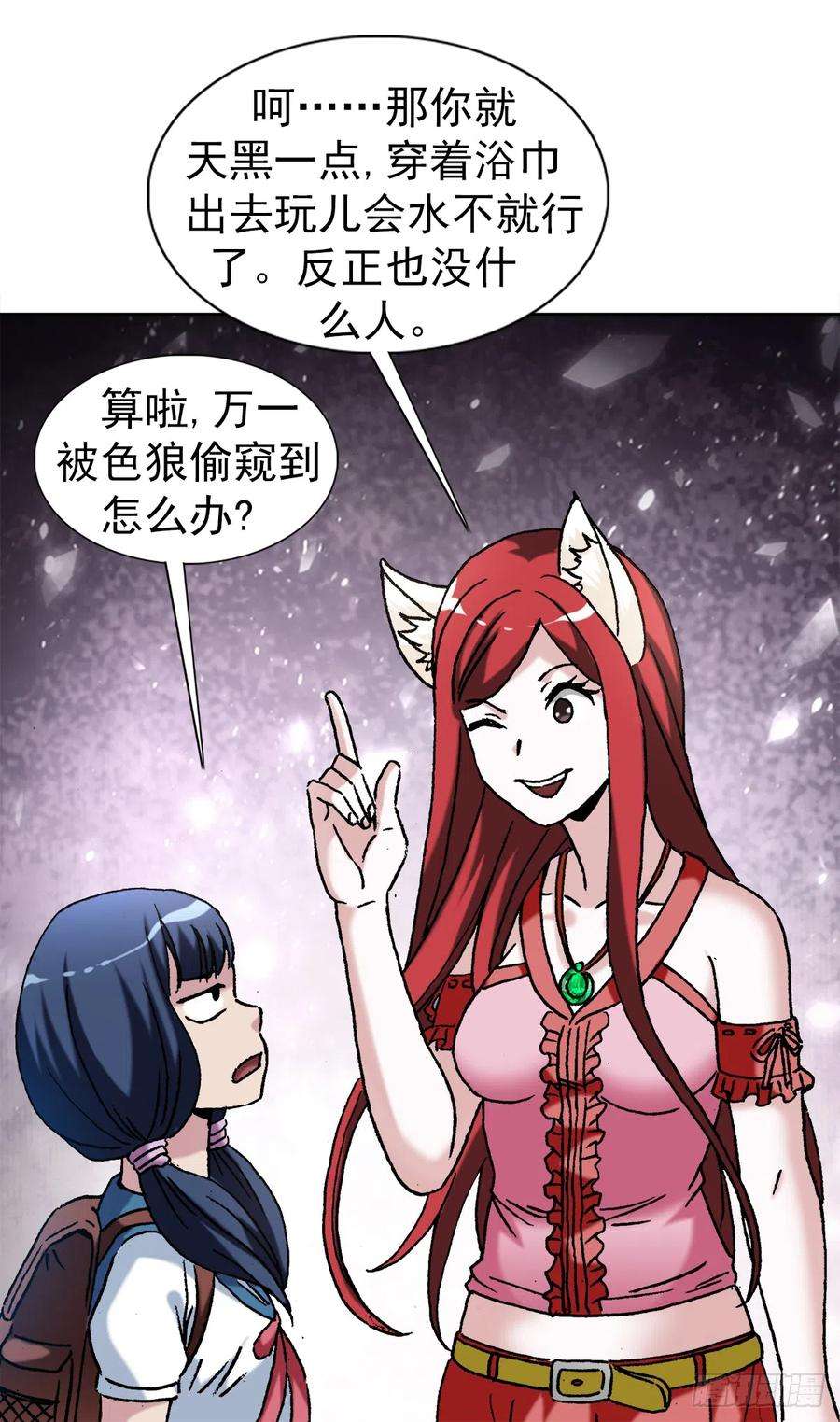 中国惊奇先生（神鬼七杀令）1426 团聚