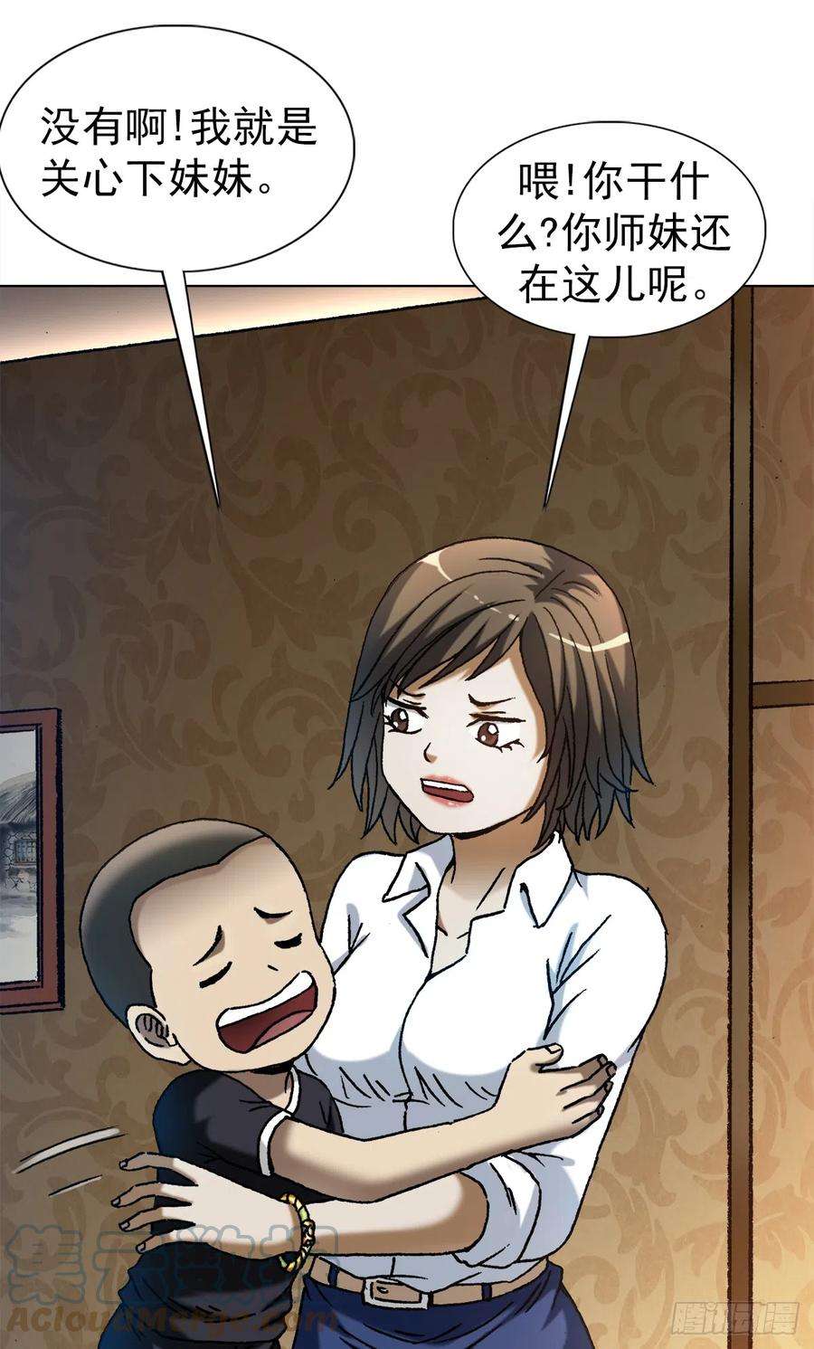 中国惊奇先生（神鬼七杀令）1426 团聚