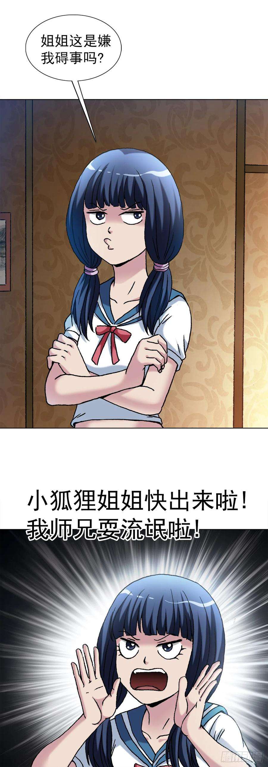 中国惊奇先生（神鬼七杀令）1426 团聚