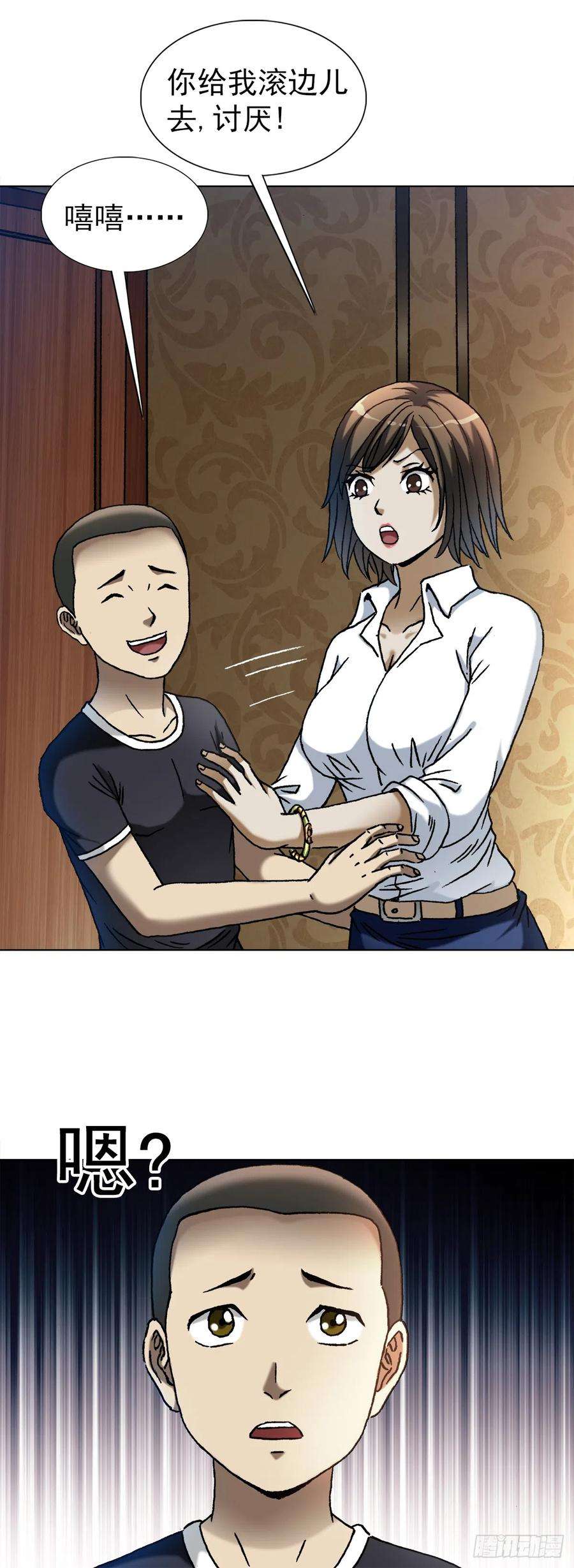 中国惊奇先生（神鬼七杀令）1426 团聚