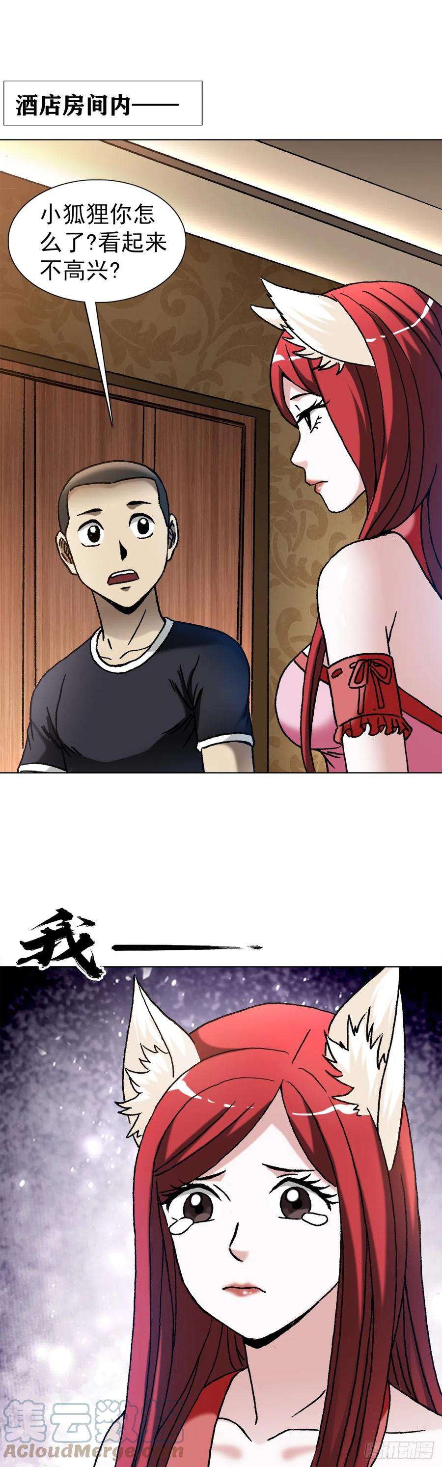 中国惊奇先生（神鬼七杀令）1426 团聚