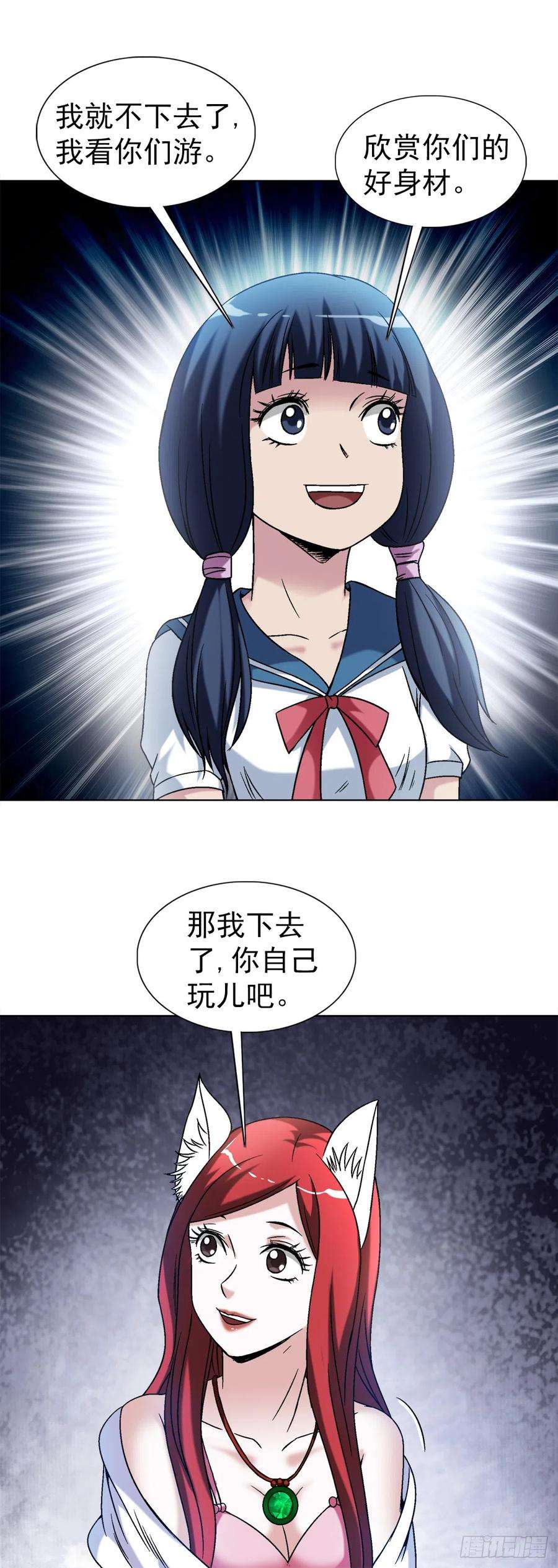 中国惊奇先生（神鬼七杀令）1427 小偷