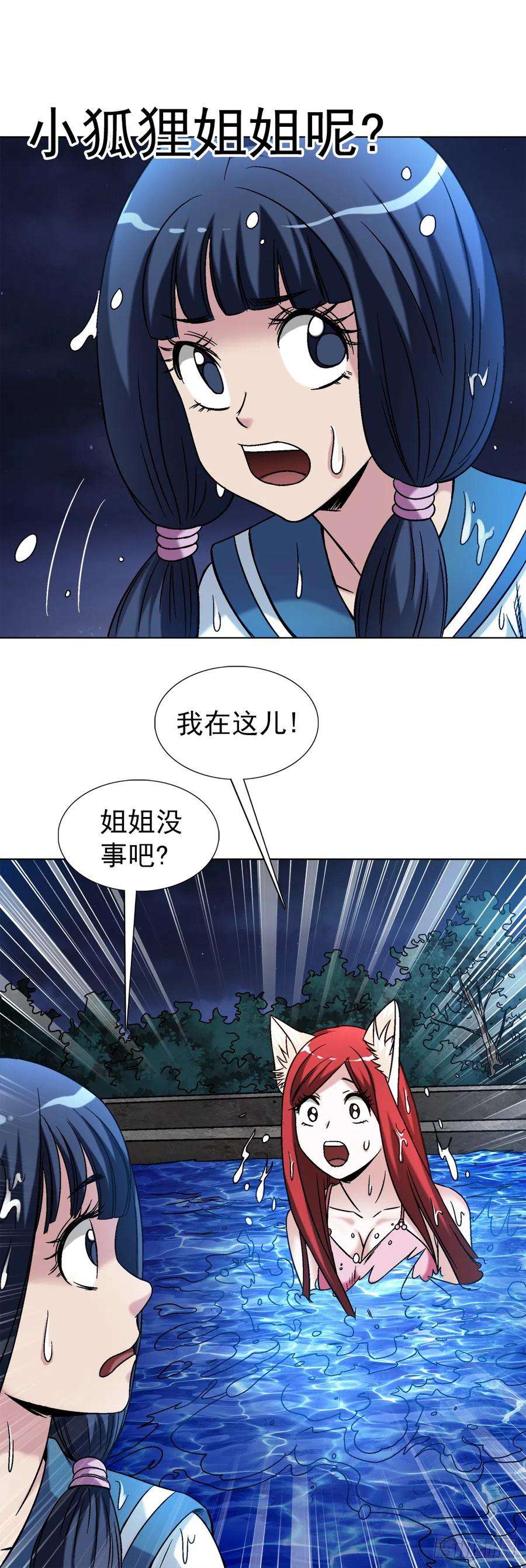 中国惊奇先生（神鬼七杀令）1427 小偷