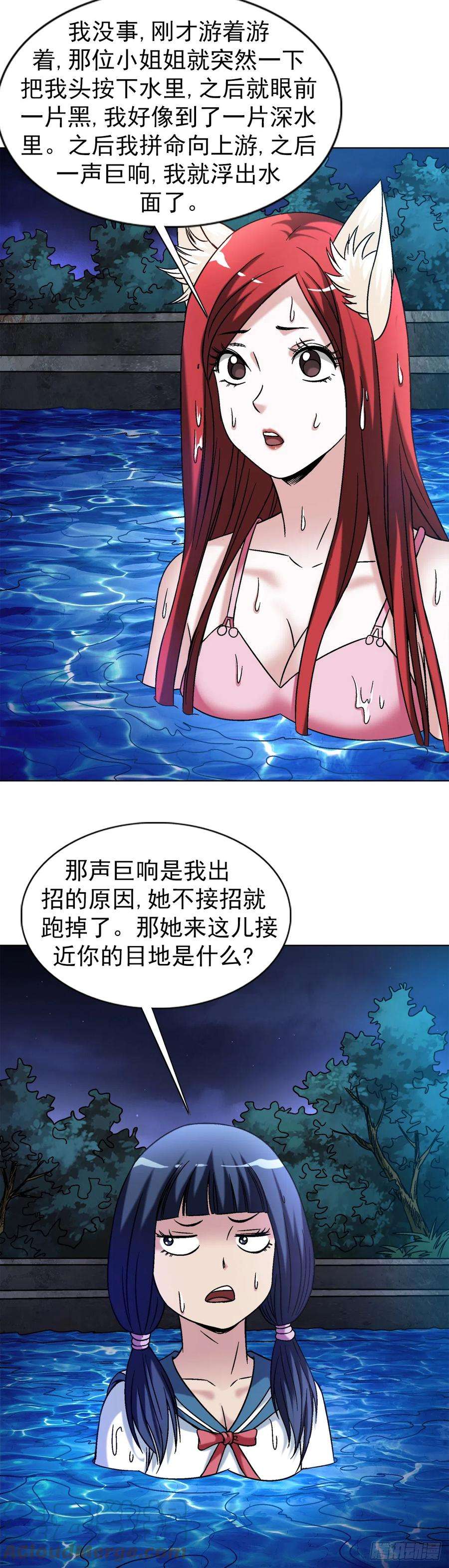 中国惊奇先生（神鬼七杀令）1427 小偷