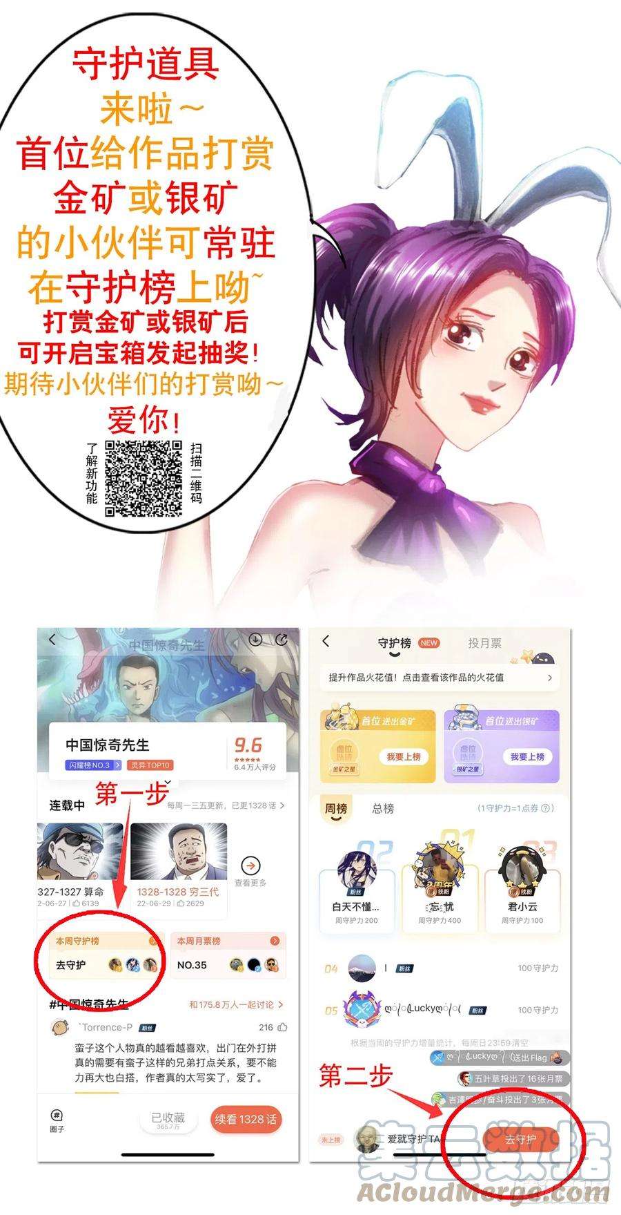 中国惊奇先生（神鬼七杀令）1427 小偷