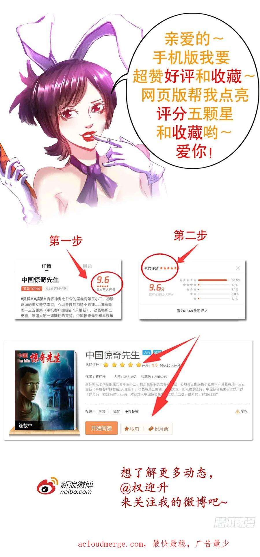 中国惊奇先生（神鬼七杀令）1427 小偷